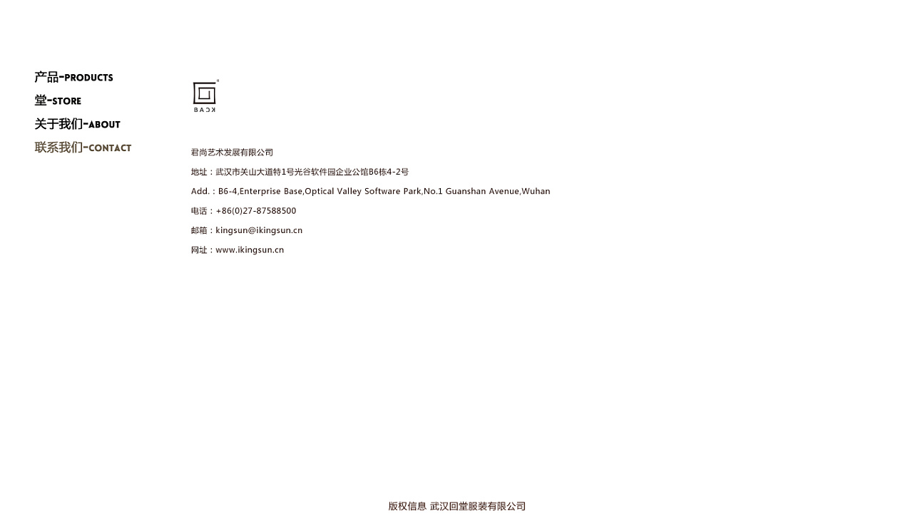 官網設計-服裝網站