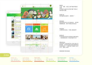 武漢自然博物館 網站設計