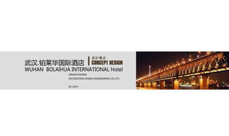 武漢酒店設(shè)計 主題酒店設(shè)計 專業(yè)酒店設(shè)計 精品酒店設(shè)計 商務(wù)酒店設(shè)計 武漢酒店設(shè)計公司
