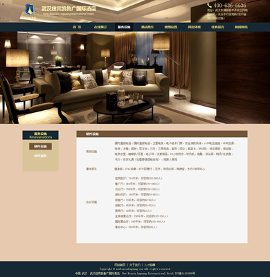 酒店網(wǎng)站界面設(shè)計