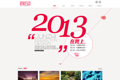 君知互動設(shè)計工作室 | 武漢品牌網(wǎng)站建設(shè)互動營銷|君知