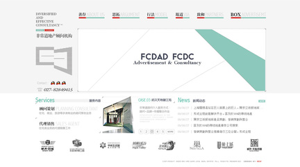 湖北武漢網頁設計師陳精衛:非常道廣告公司酷站截圖欣賞
