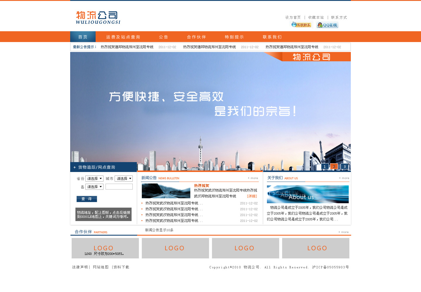 物流網(wǎng)站整站設(shè)計 - 威客hr78699721提交的方案 -