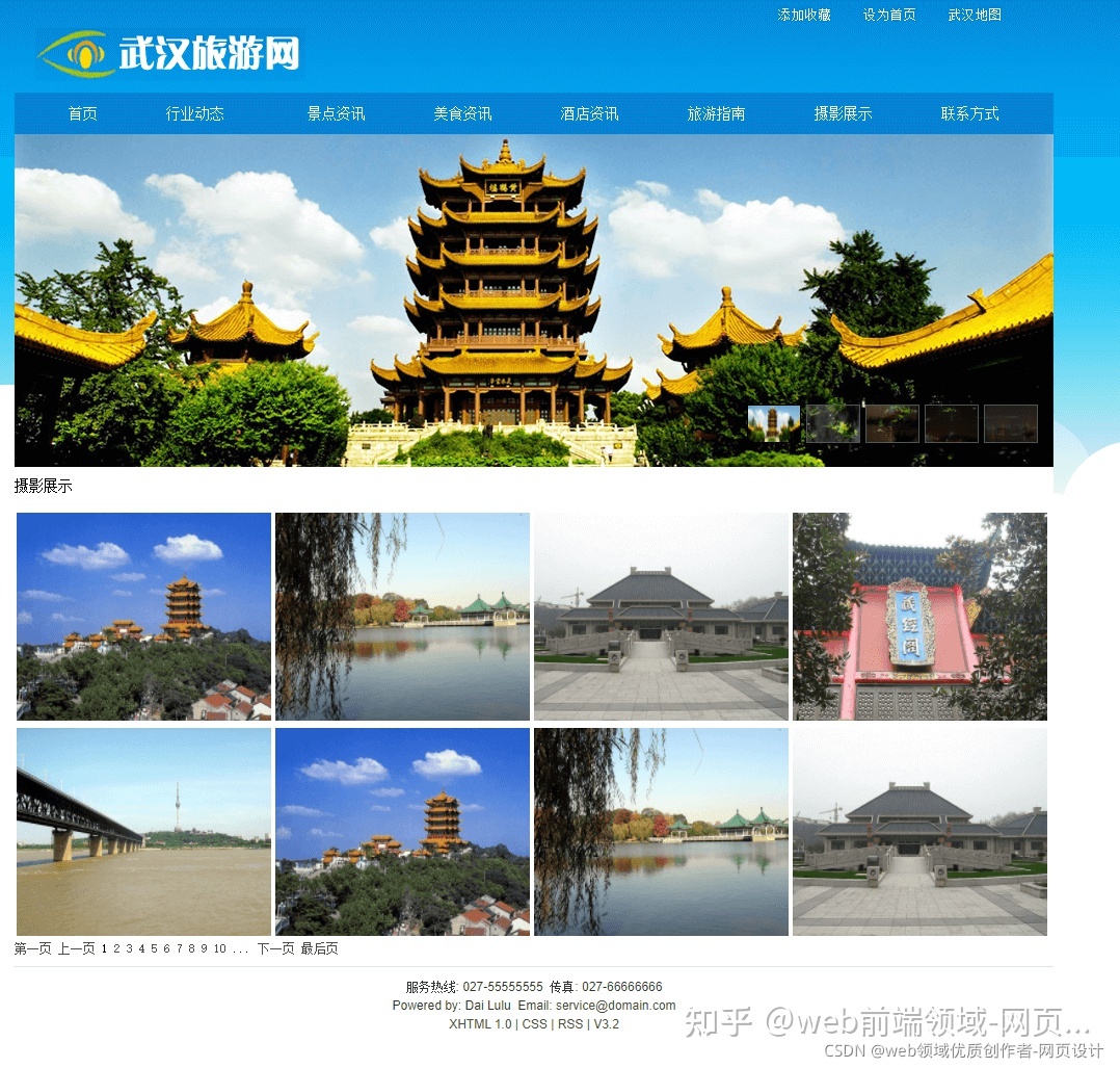 html5期末大作業(yè):旅游出行網(wǎng)站設(shè)計(jì)&mdash;&mdash;武漢旅游(11頁) html css java