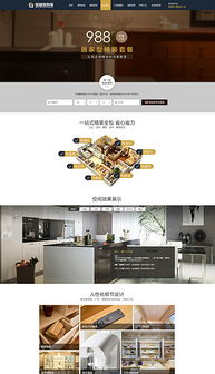 裝飾公司網(wǎng)頁摸板設(shè)計(jì)圖片素材 高清psd模板下載 1.37mb 企業(yè)官網(wǎng)大全