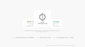 湖北武漢網(wǎng)頁設(shè)計(jì)師陳精衛(wèi) 非常道廣告公司酷站截圖欣賞