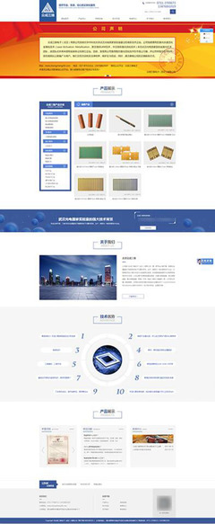 站多多完成武漢眾成三維電子網站建設項目效果圖