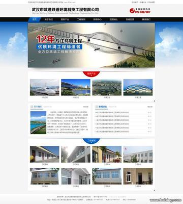 【圖】- 專業武漢網站建設、武漢網站設計 - 武漢武昌中南路網站建設 - 百姓網