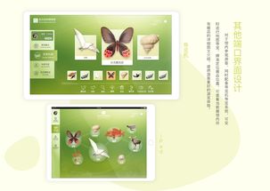 武漢自然博物館網(wǎng)站設計與開發(fā) 融合數(shù)字化與自然生態(tài)的卓越體驗