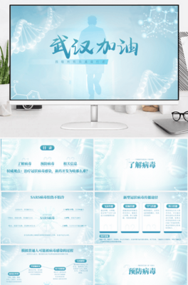 武漢加油 凝聚力量，共克時艱